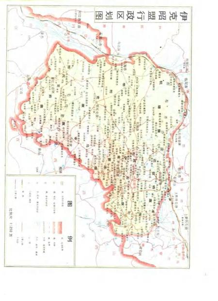 1991-伊克昭盟财政志.pdf电子版_内蒙古志插图4