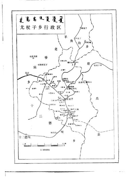 1991-喀喇沁左翼蒙古族自治县地名志.pdf电子版_辽宁省志插图4
