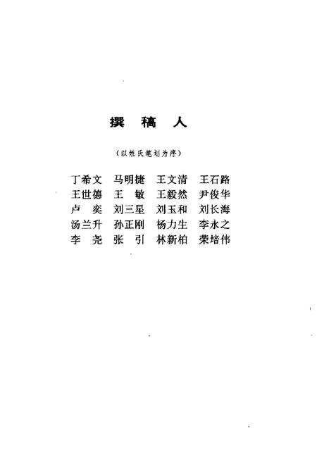 1991-大连市戏曲志.pdf电子版_辽宁省志插图4