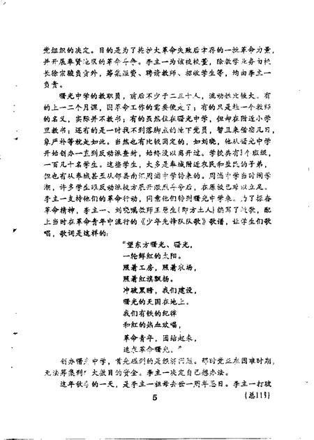 1991-奉贤文史资料  第10辑.pdf电子版_上海市志插图4