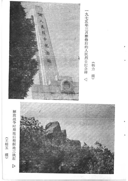 1991-抚顺党史资料  第8辑.pdf电子版_辽宁省志插图4