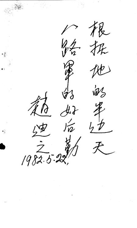 -武乡妇女运动史料选编  第1集.pdf电子版_山西省志插图4