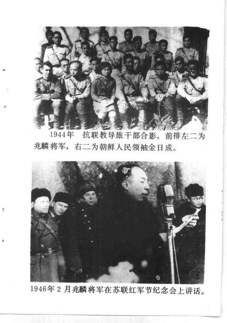 1991-灯塔县文史资料  第2辑  李兆麟将军史料专辑.pdf电子版_辽宁省志插图4