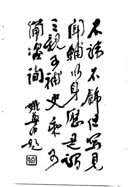 1991-稷山文史资料  第6辑.pdf电子版_山西省志插图4