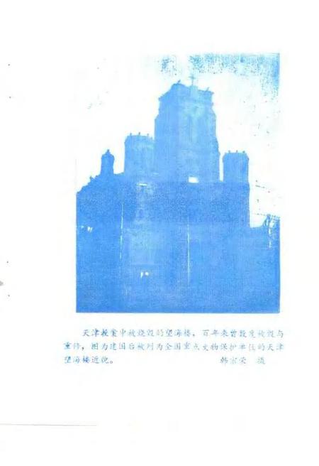 1991版广德文史资料  第4辑  张光藻.pdf电子版_安徽省志插图4