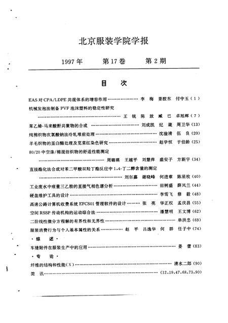 1991版日本藏中国罕见地方志丛刊  （万历）六安州志.pdf电子版_安徽省志插图4