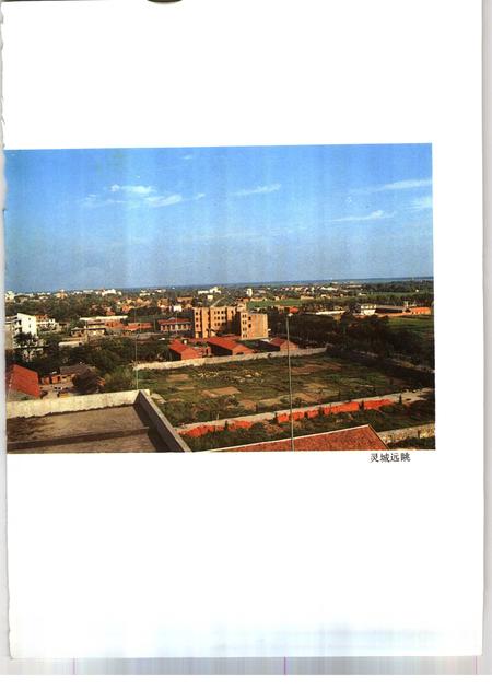 1991版灵璧县志.pdf电子版_安徽省志插图4