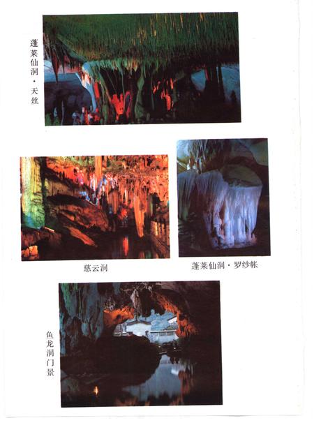 1991版石台县志.pdf电子版_安徽省志插图4