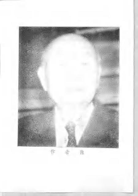 1992-上海文史资料选辑  第72辑  八五自述.pdf电子版_上海市志插图4