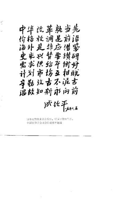 1992-临县物价志.pdf电子版_山西省志插图4