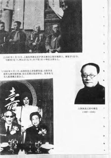 1992-卢湾史话  第3辑  名人专辑.pdf电子版_上海市志插图4