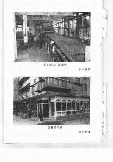 1992-嘉定文史资料  第7辑.pdf电子版_上海市志插图4