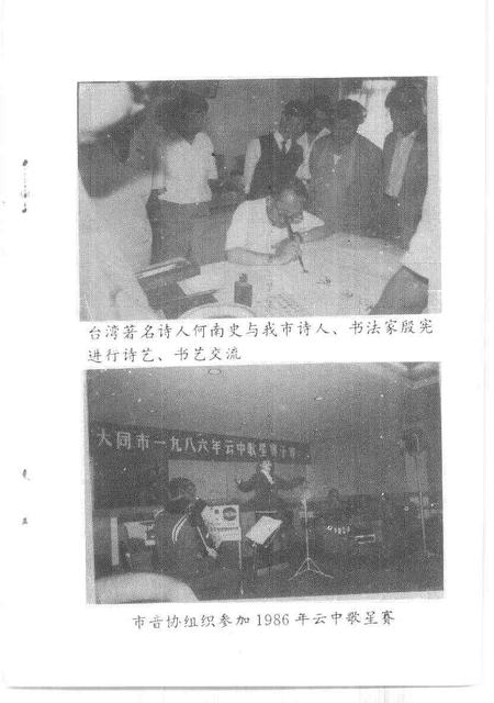 1992-大同文史资料  第23辑.pdf电子版_山西省志插图4