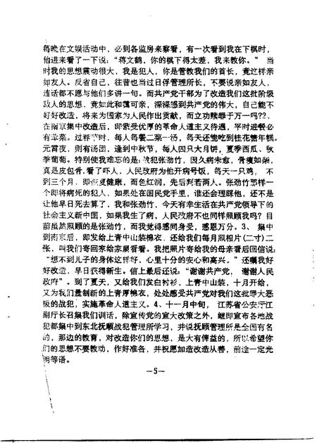 1992-奉贤文史资料  第13辑.pdf电子版_上海市志插图4