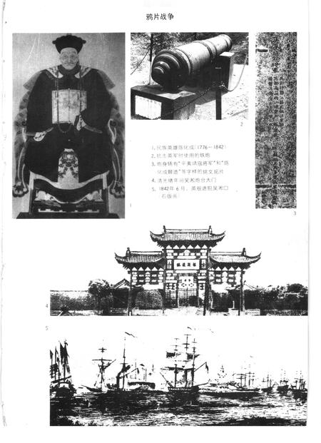 1992-宝山县志.pdf电子版_上海市志插图4