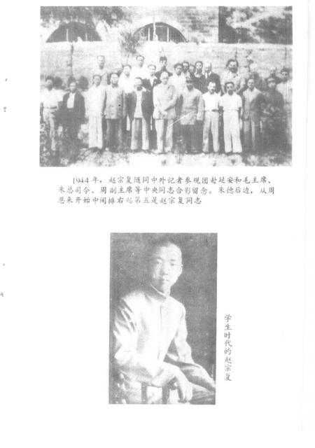 1992-山西文史资料  1992年  第2辑  总第80辑  赵宗复革命事略.pdf电子版_山西省志插图4