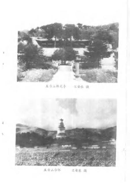 1992-山西文史资料  1992年  第3辑  总第81辑  文物古迹专辑.pdf电子版_山西省志插图4