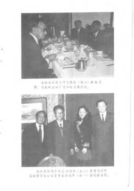 1992-山西文史资料  1992年  第4辑  总第82辑.pdf电子版_山西省志插图4