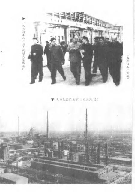 1992-山西文史资料  1992年  第5辑  总第83辑.pdf电子版_山西省志插图4