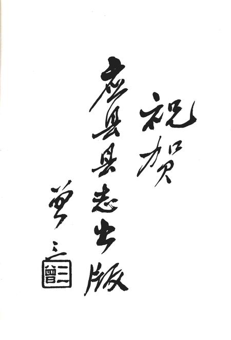 1992-应县志.pdf电子版_山西省志插图4