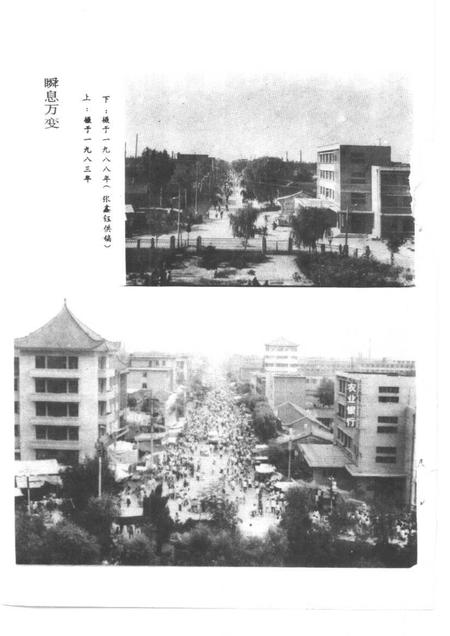 1992-忻州文史资料  第8辑.pdf电子版_山西省志插图4