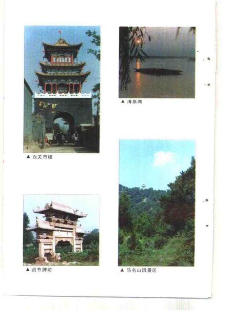 -清徐文史资料  第7辑.pdf电子版_山西省志插图4