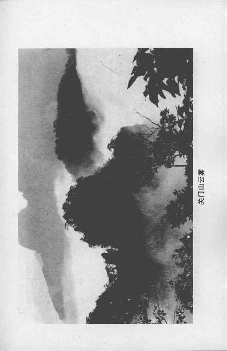 1992-本溪满族自治县文史资料  第7辑.pdf电子版_辽宁省志插图4