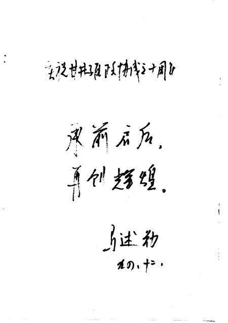 -甘井子区政协志  1950年-1955年  1984年-1994年.pdf电子版_辽宁省志插图4