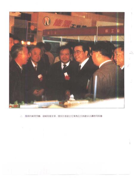 1992-铁法市志.pdf电子版_辽宁省志插图4