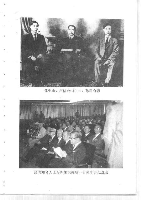 1992-长宁文史资料  第8辑.pdf电子版_上海市志插图4