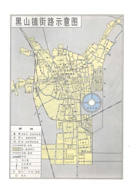 1992-黑山县志.pdf电子版_辽宁省志插图4