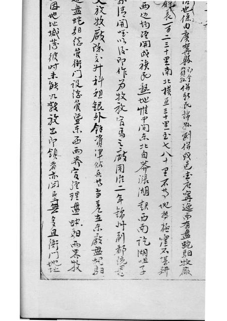 -盘山县志略  补元贞二册.pdf电子版_辽宁省志插图4