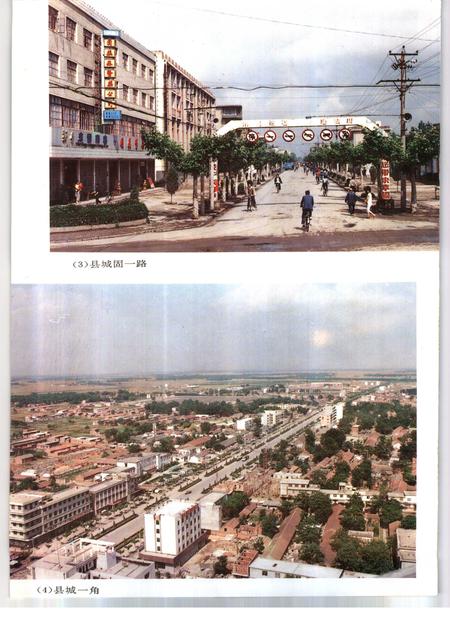 1992版固镇县志.pdf电子版_安徽省志插图4