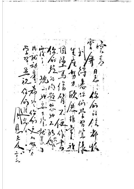 1992版寿县革命史.pdf电子版_安徽省志插图4