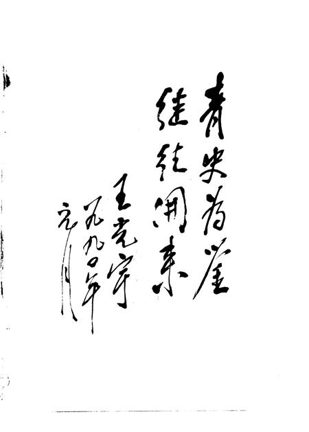 1992版霍邱县志.pdf电子版_安徽省志插图4