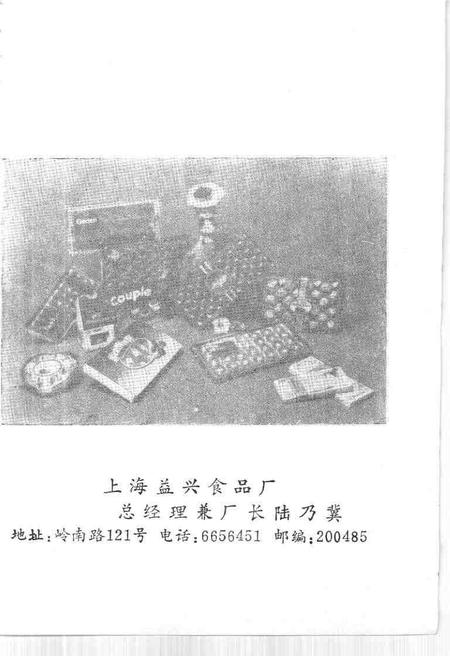 1993-上海市闸北文史资料  第5辑.pdf电子版_上海市志插图4