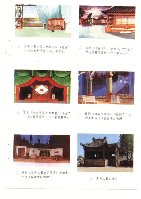 1993-丹东市戏曲志.pdf电子版_辽宁省志插图4