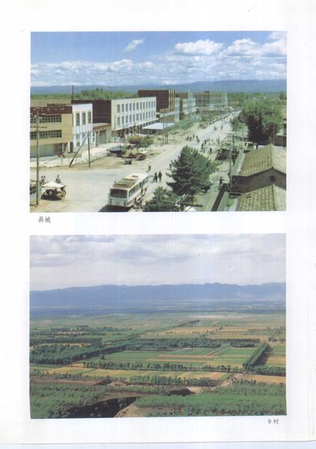 1993-凉城县志.pdf电子版_内蒙古志插图4