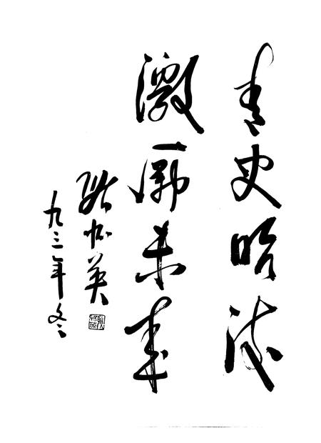 1993-和顺县志.pdf电子版_山西省志插图4