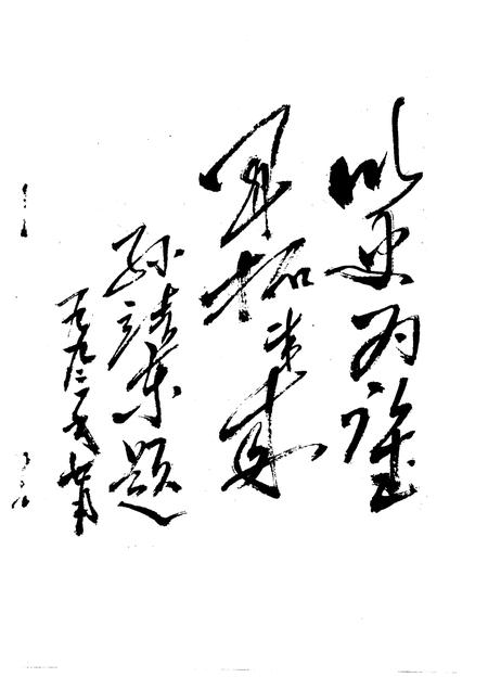 1993-垣曲文史资料  第6辑.pdf电子版_山西省志插图4