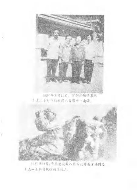 1993-山西文史资料  1993年  第3辑  总第87辑.pdf电子版_山西省志插图4