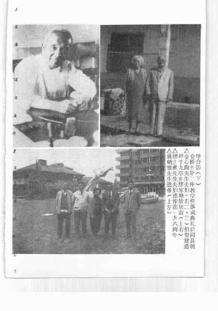 1993-松江文史  第15辑.pdf电子版_上海市志插图4