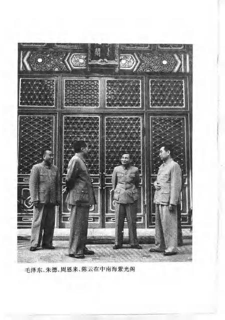 1993-长宁文史资料  第9辑  纪念毛泽东诞辰一百周年.pdf电子版_上海市志插图4