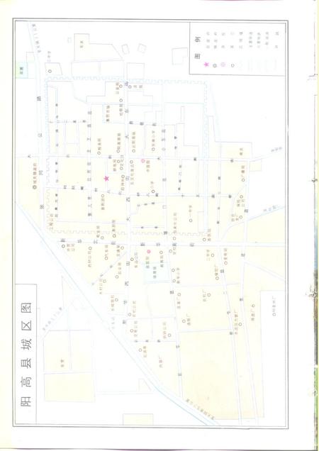 1993-阳高县志.pdf电子版_山西省志插图4