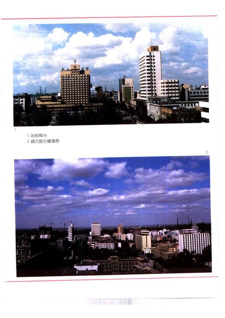 1993-鞍山市志  党政群团卷.pdf电子版_辽宁省志插图4