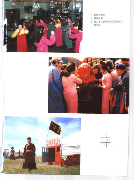 1993-鞍山市志  社会卷.pdf电子版_辽宁省志插图4