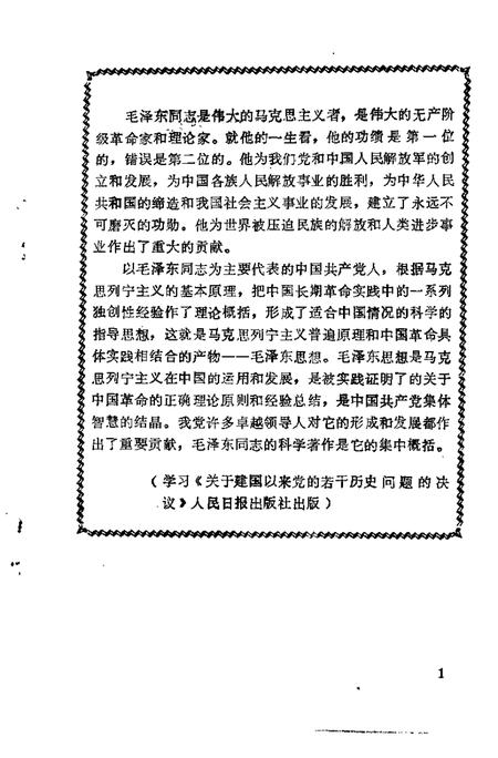 1993版南陵县文史资料  第13辑.pdf电子版_安徽省志插图4