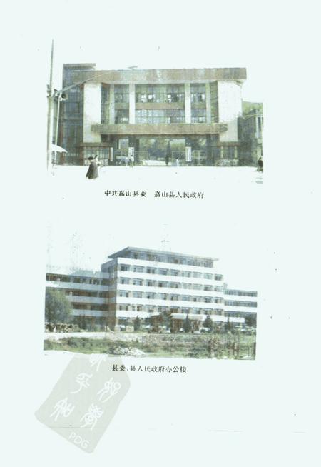 1993版嘉山县志.pdf电子版_安徽省志插图4