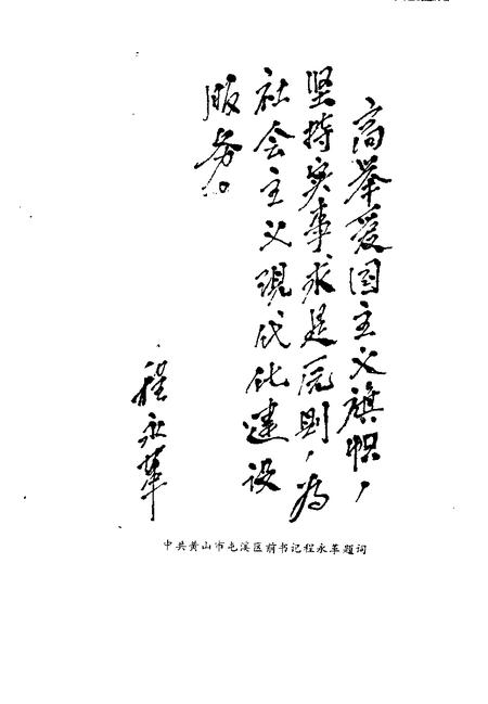 1993版屯溪文史  第4集.pdf电子版_安徽省志插图4