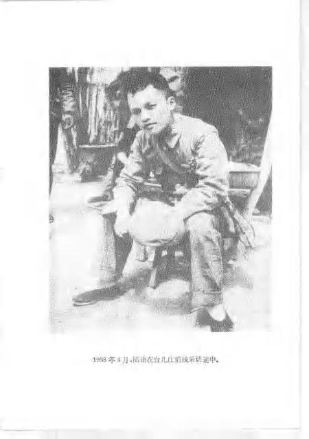 1994-上海文史资料选辑  第75辑  文史杂忆.pdf电子版_上海市志插图4